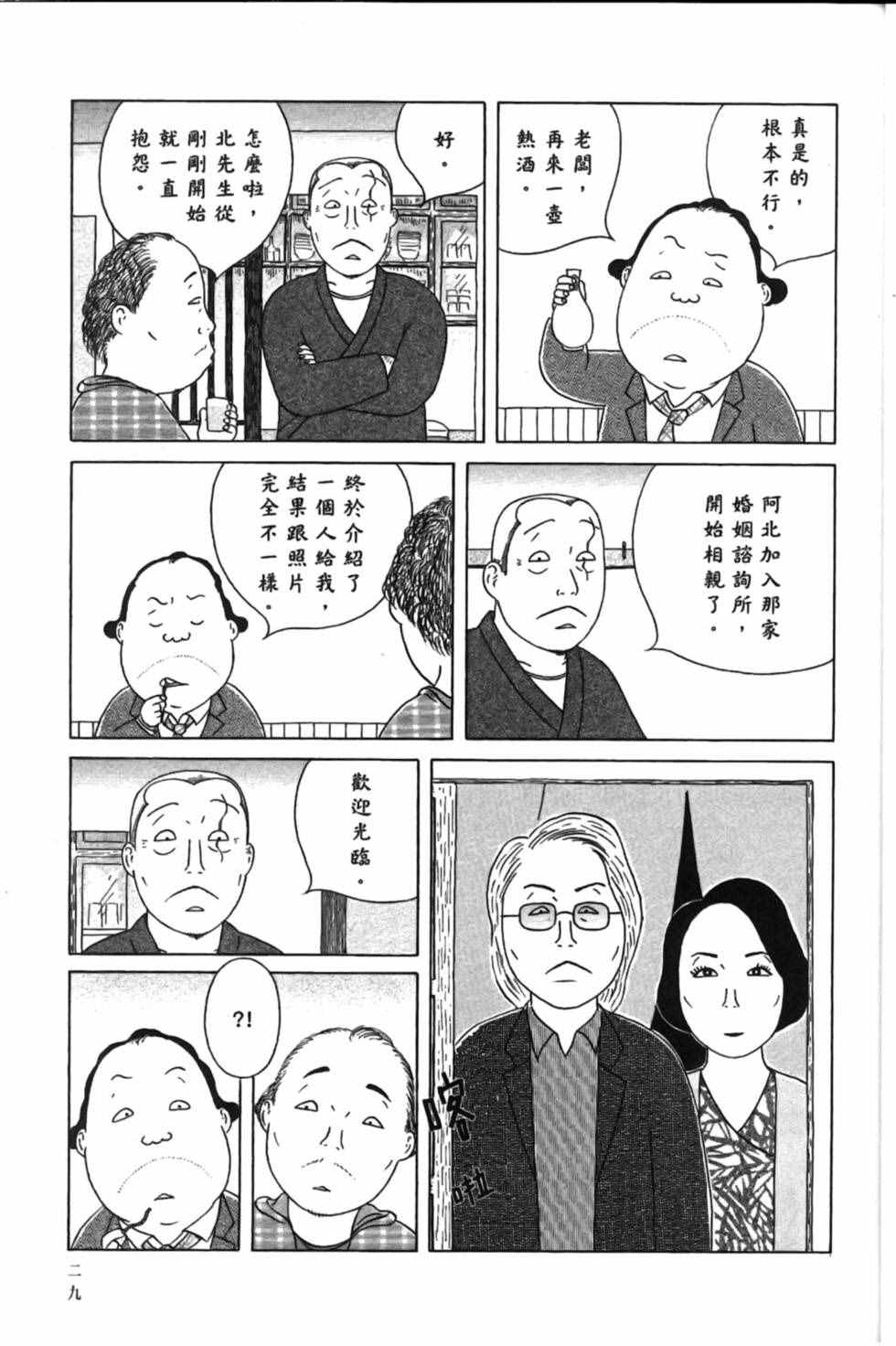 深夜食堂韩漫全集-第15卷无删减无遮挡章节图片 