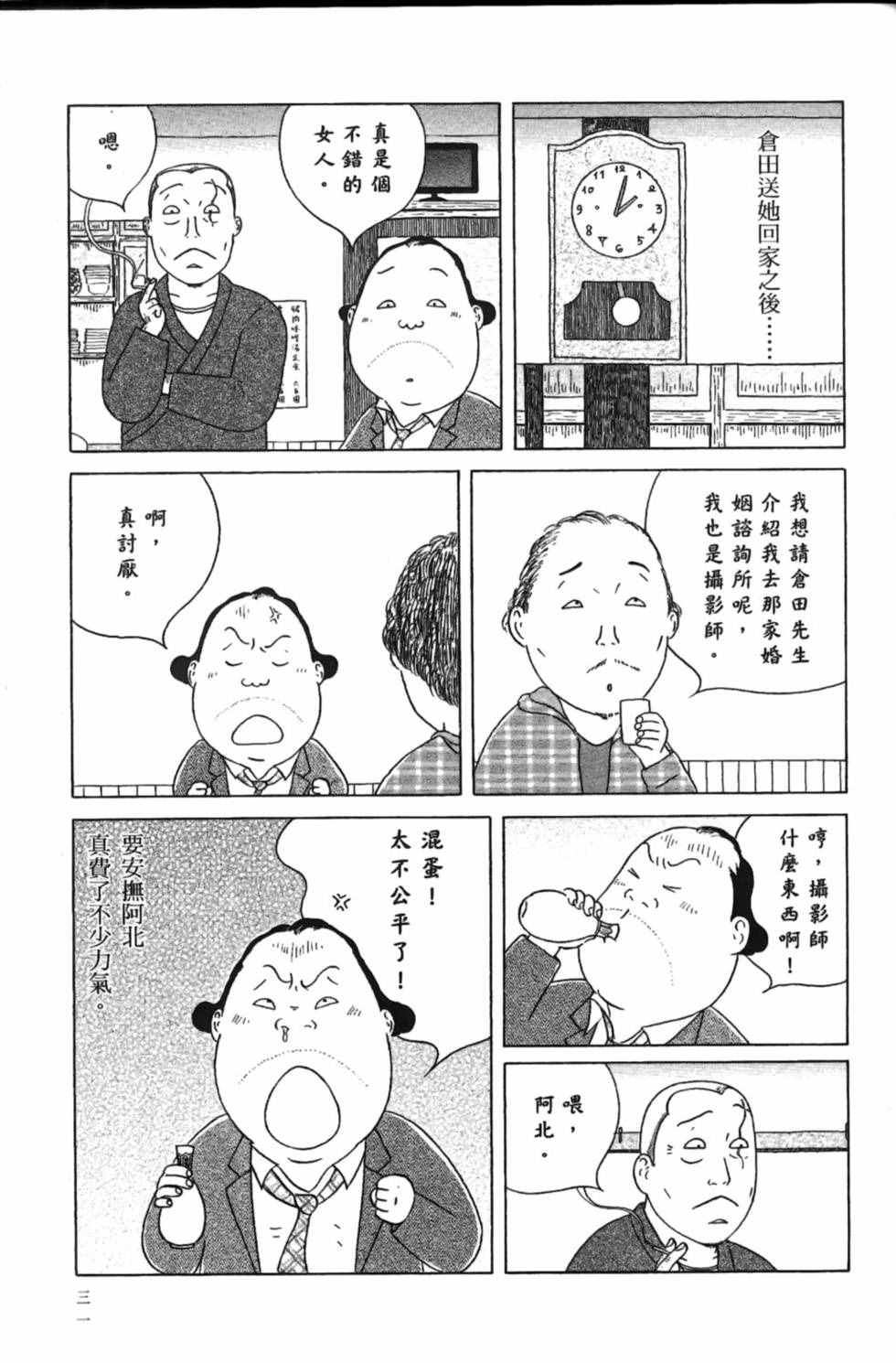 深夜食堂韩漫全集-第15卷无删减无遮挡章节图片 