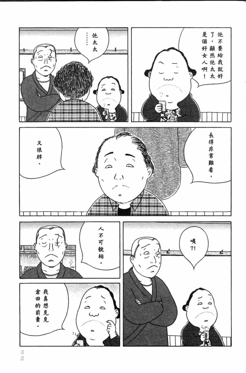 深夜食堂韩漫全集-第15卷无删减无遮挡章节图片 