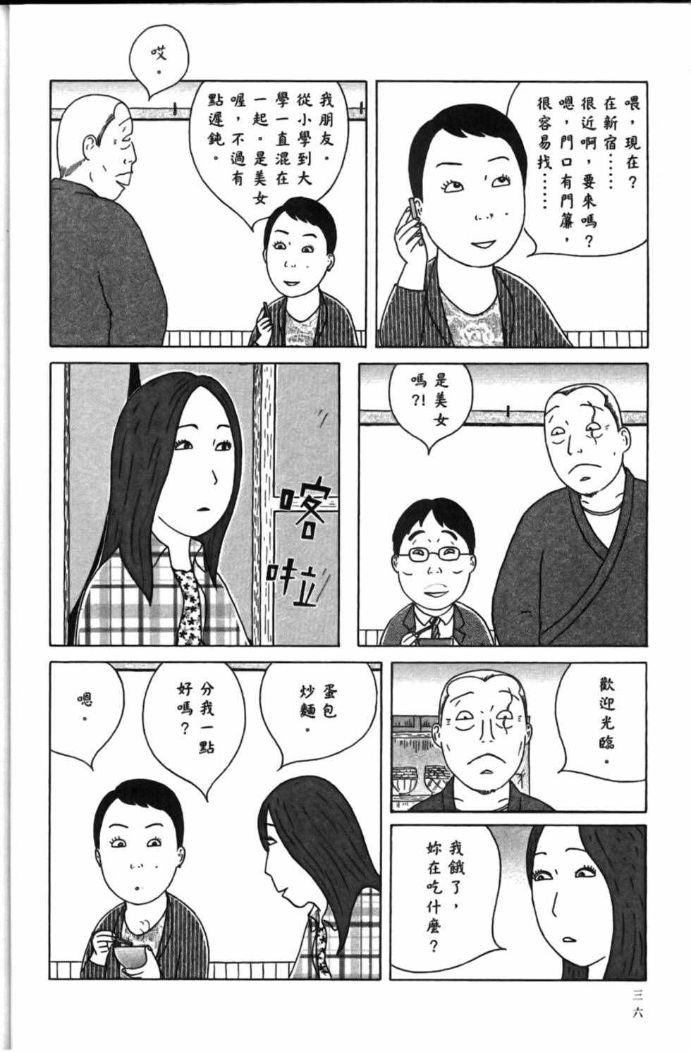 深夜食堂韩漫全集-第15卷无删减无遮挡章节图片 