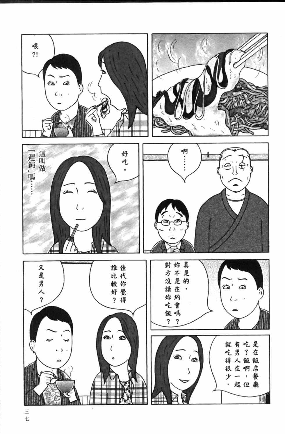 深夜食堂韩漫全集-第15卷无删减无遮挡章节图片 