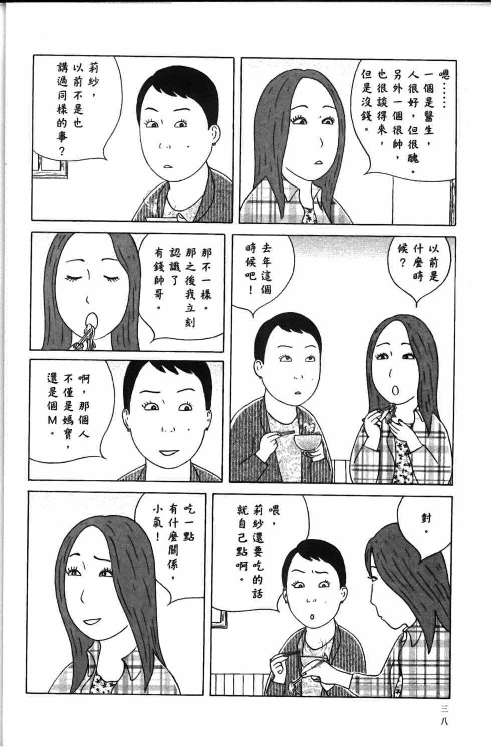 深夜食堂韩漫全集-第15卷无删减无遮挡章节图片 