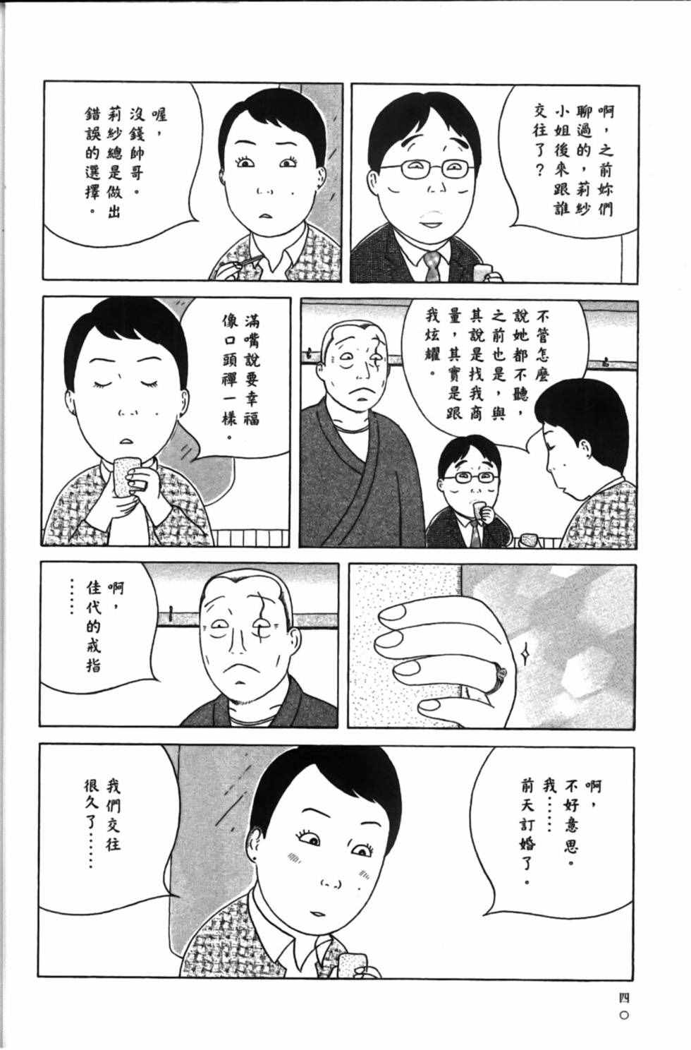 深夜食堂韩漫全集-第15卷无删减无遮挡章节图片 