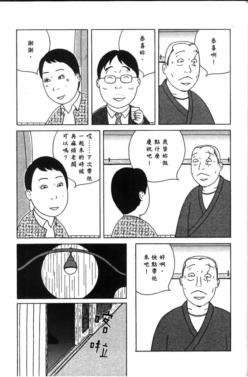 深夜食堂韩漫全集-第15卷无删减无遮挡章节图片 
