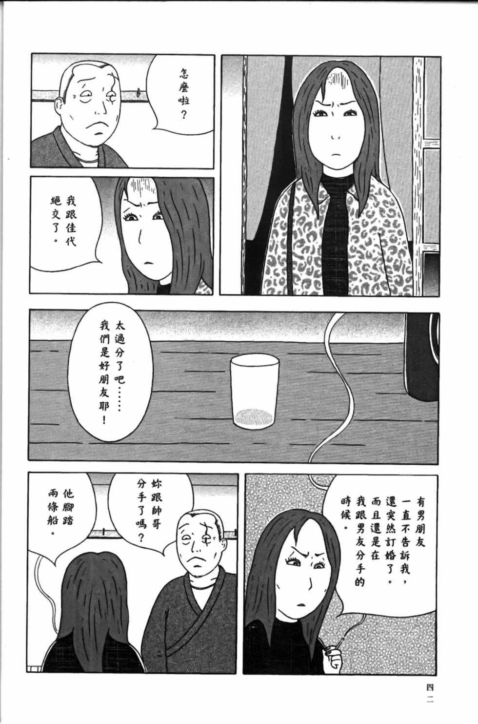 深夜食堂韩漫全集-第15卷无删减无遮挡章节图片 