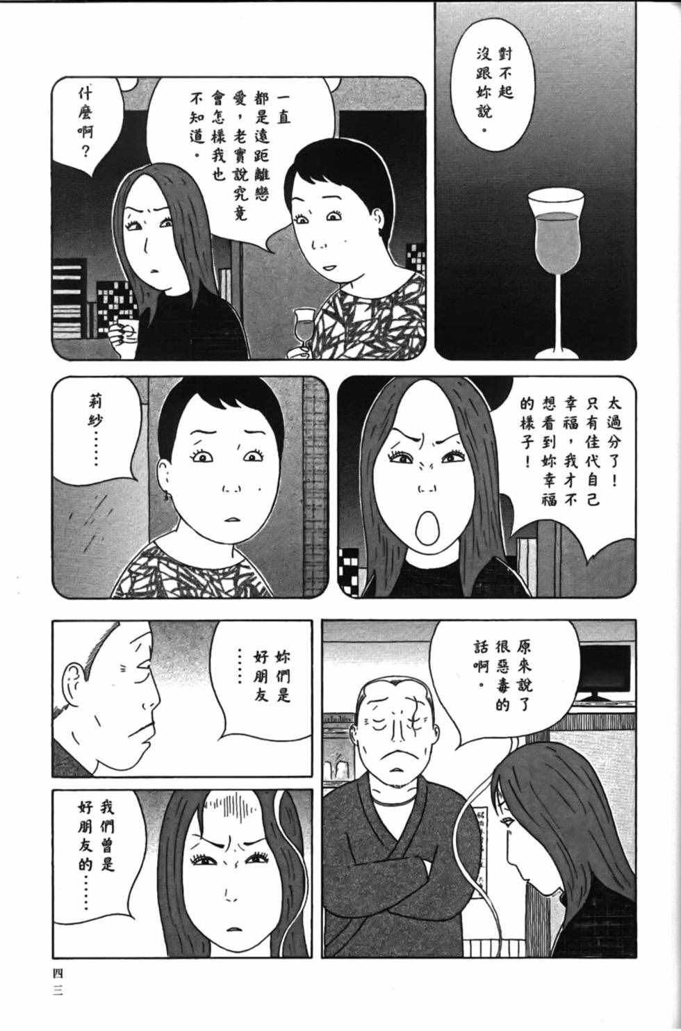 深夜食堂韩漫全集-第15卷无删减无遮挡章节图片 