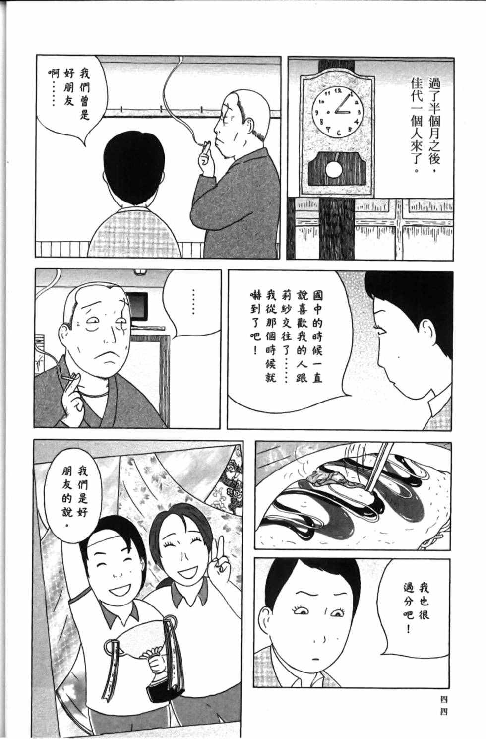 深夜食堂韩漫全集-第15卷无删减无遮挡章节图片 