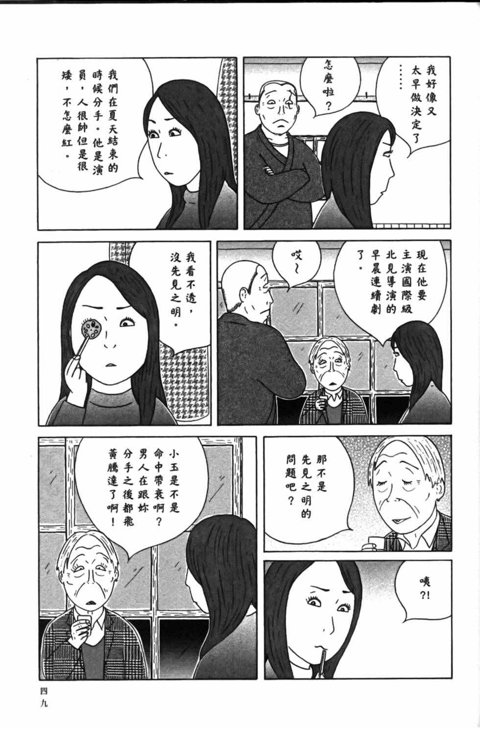 深夜食堂韩漫全集-第15卷无删减无遮挡章节图片 