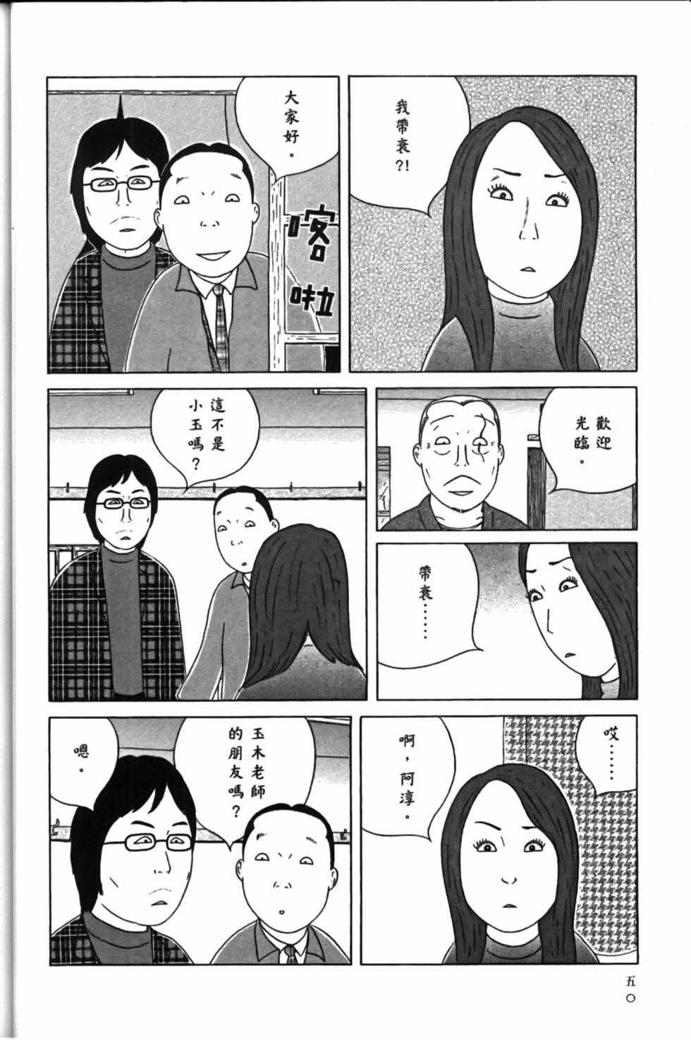 深夜食堂韩漫全集-第15卷无删减无遮挡章节图片 