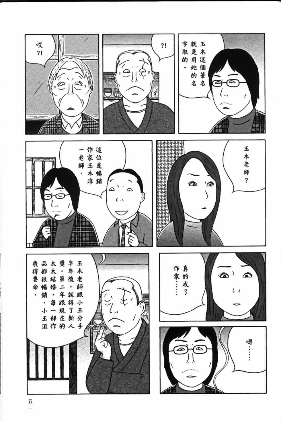 深夜食堂韩漫全集-第15卷无删减无遮挡章节图片 