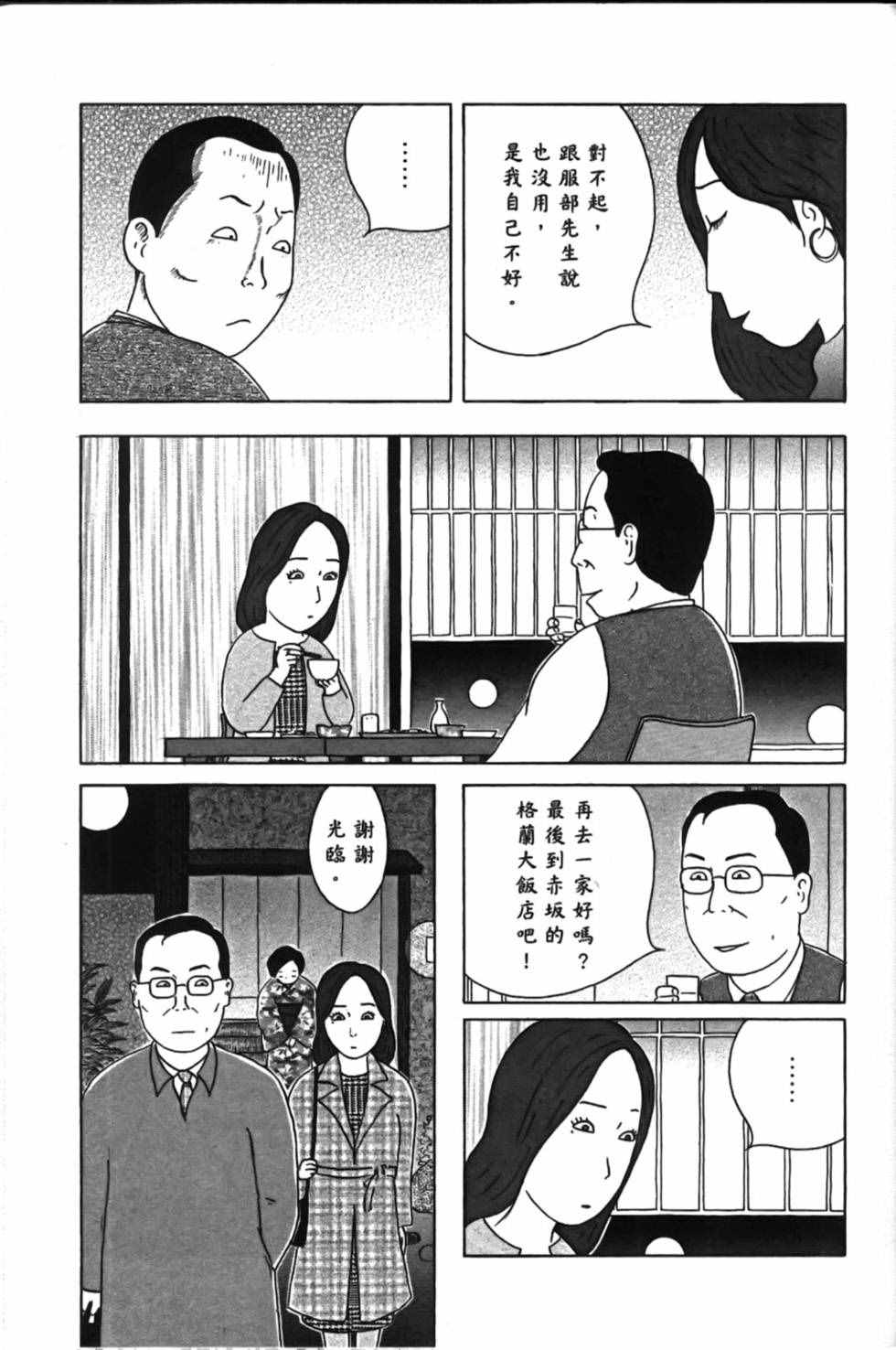 深夜食堂韩漫全集-第15卷无删减无遮挡章节图片 