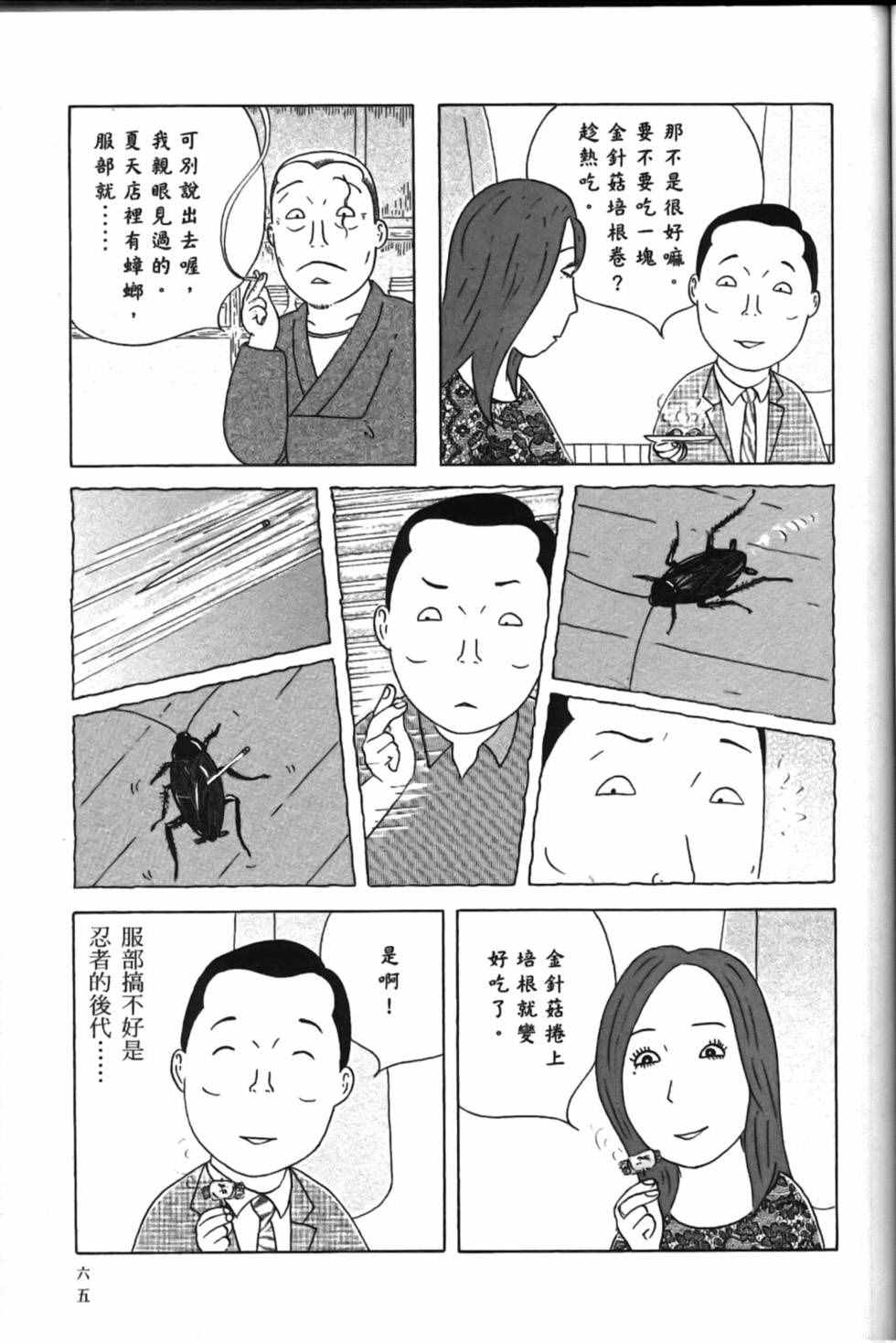 深夜食堂韩漫全集-第15卷无删减无遮挡章节图片 