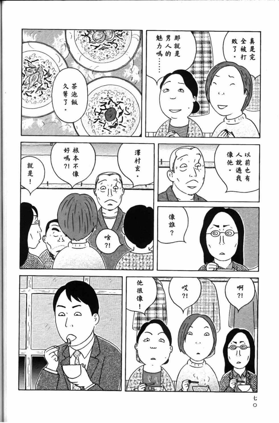 深夜食堂韩漫全集-第15卷无删减无遮挡章节图片 