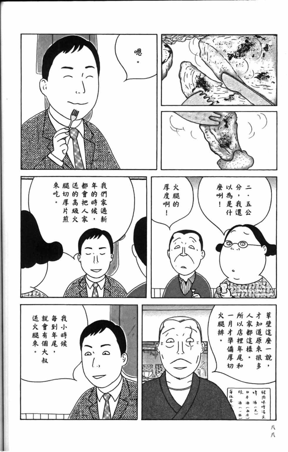 深夜食堂韩漫全集-第15卷无删减无遮挡章节图片 