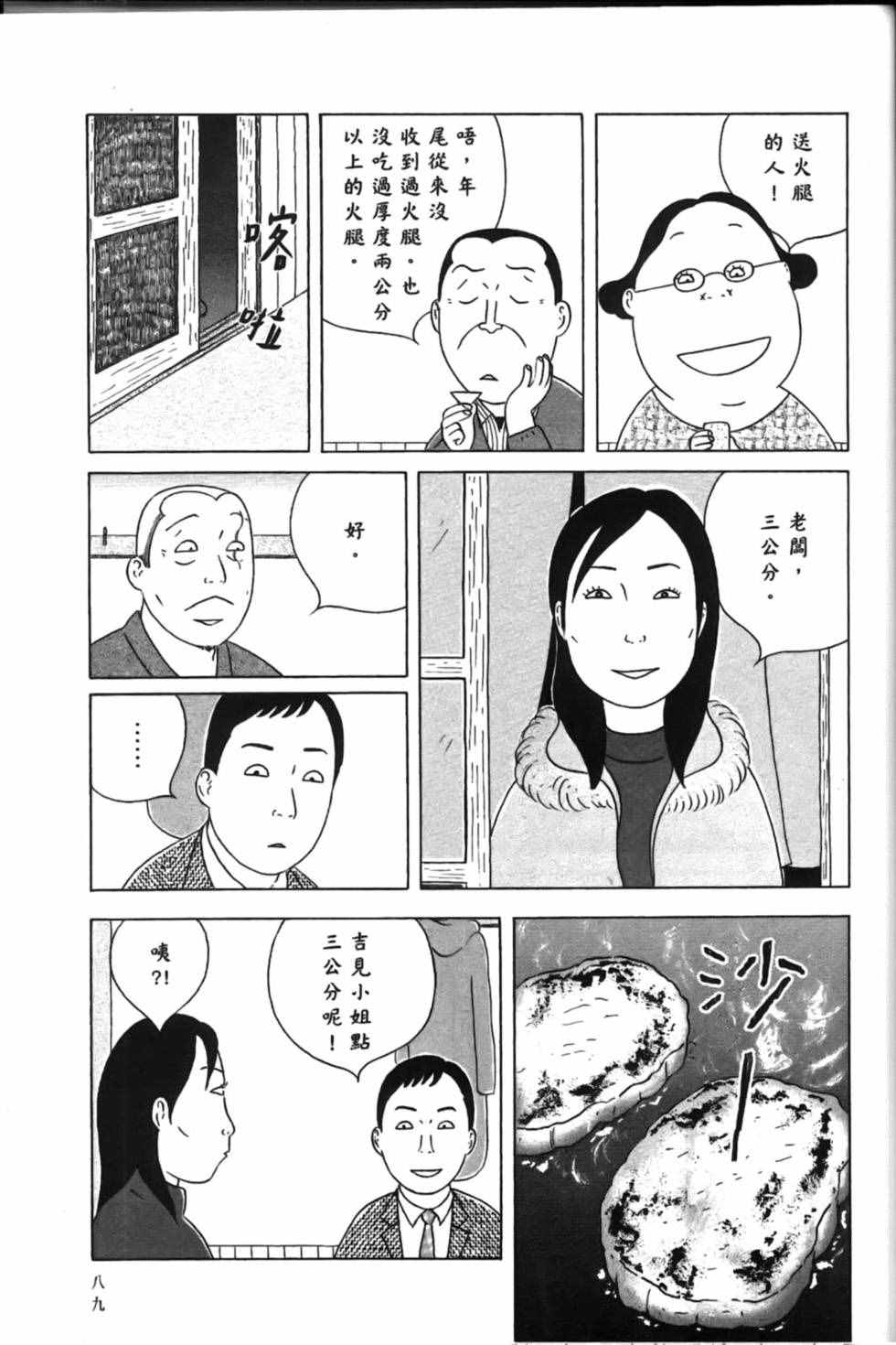 深夜食堂韩漫全集-第15卷无删减无遮挡章节图片 