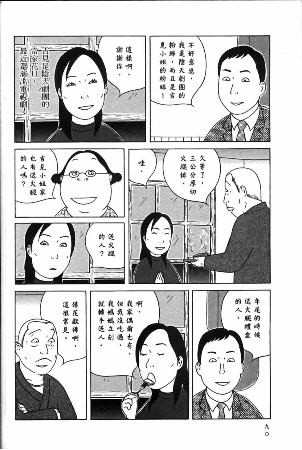 深夜食堂韩漫全集-第15卷无删减无遮挡章节图片 