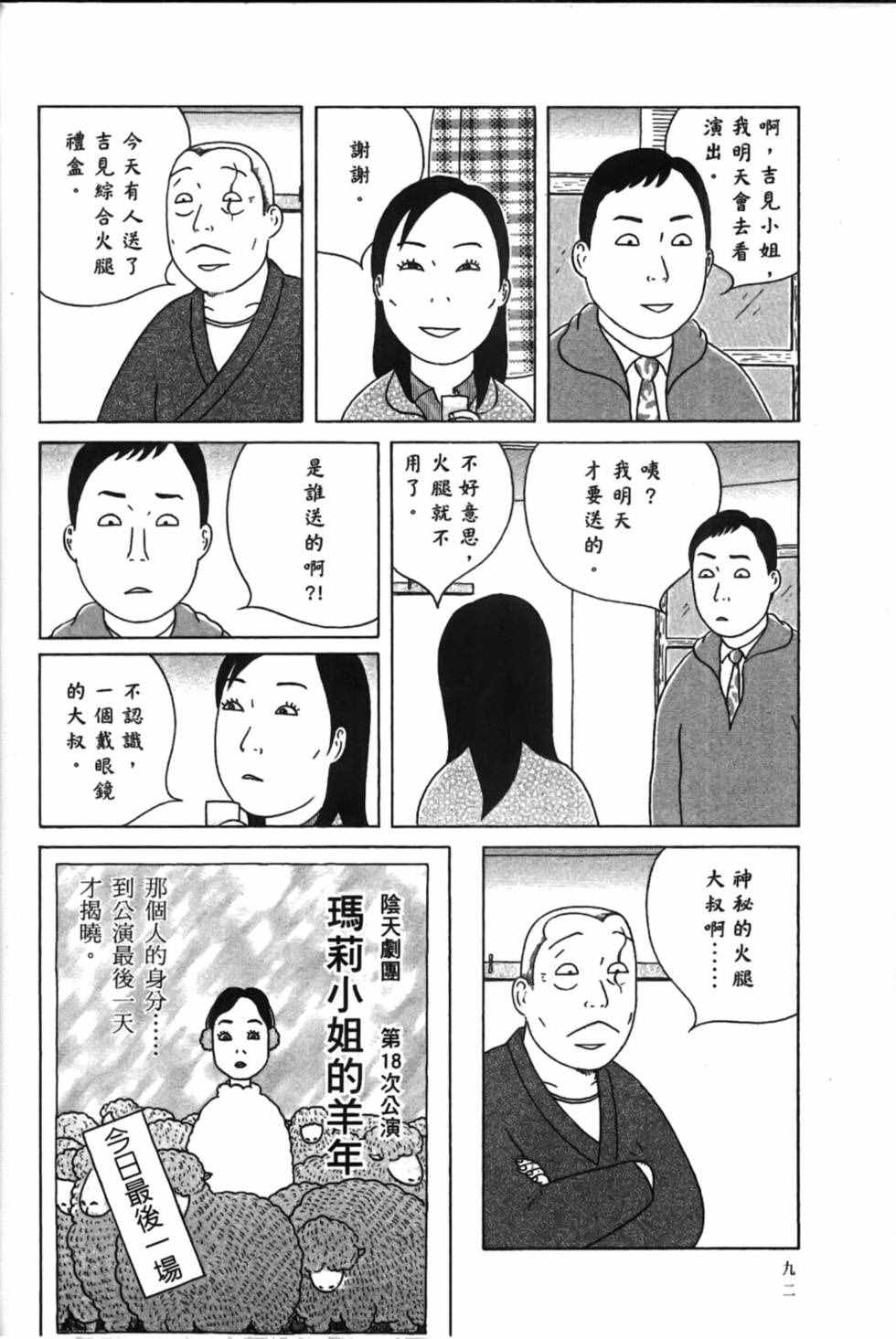 深夜食堂韩漫全集-第15卷无删减无遮挡章节图片 