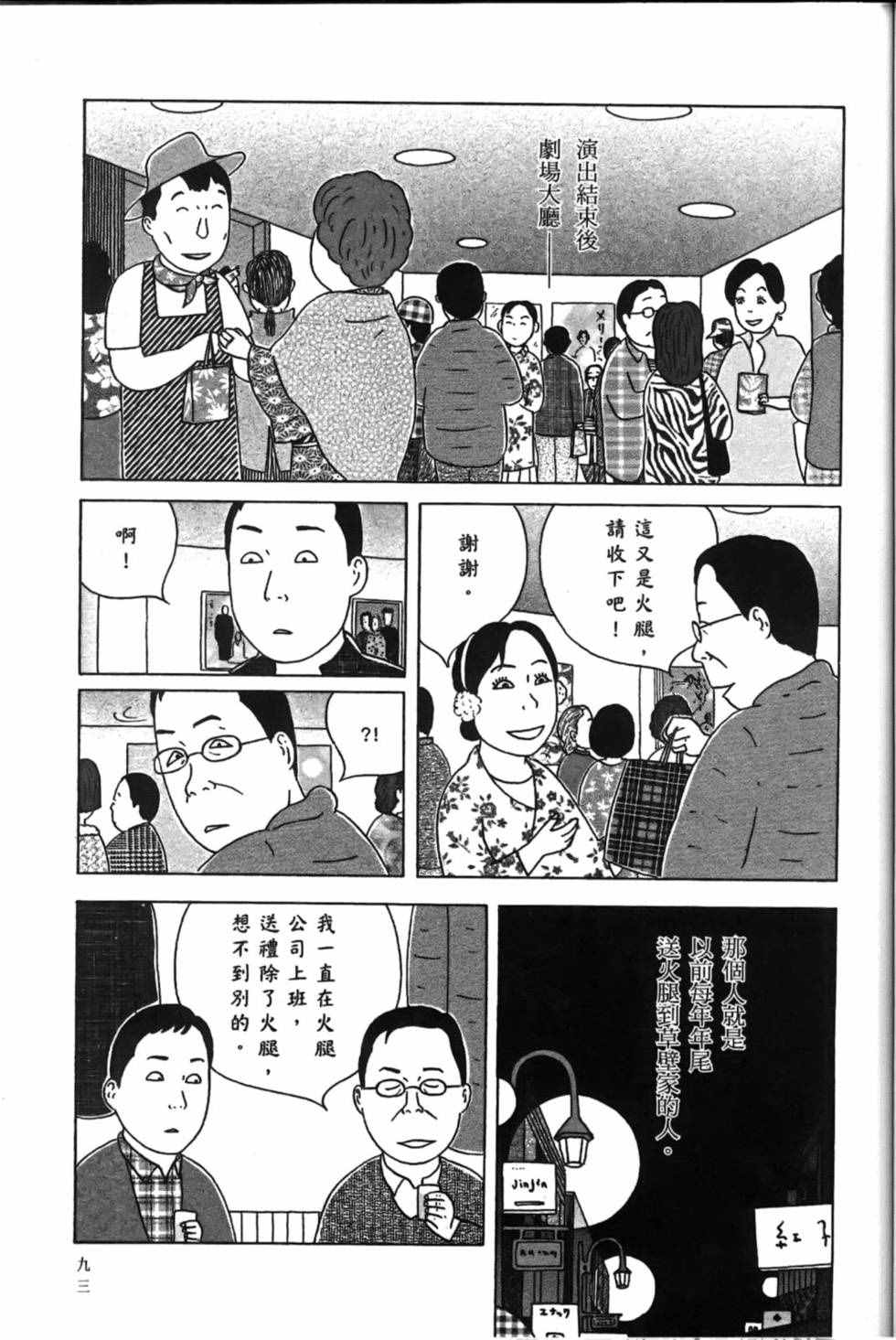 深夜食堂韩漫全集-第15卷无删减无遮挡章节图片 