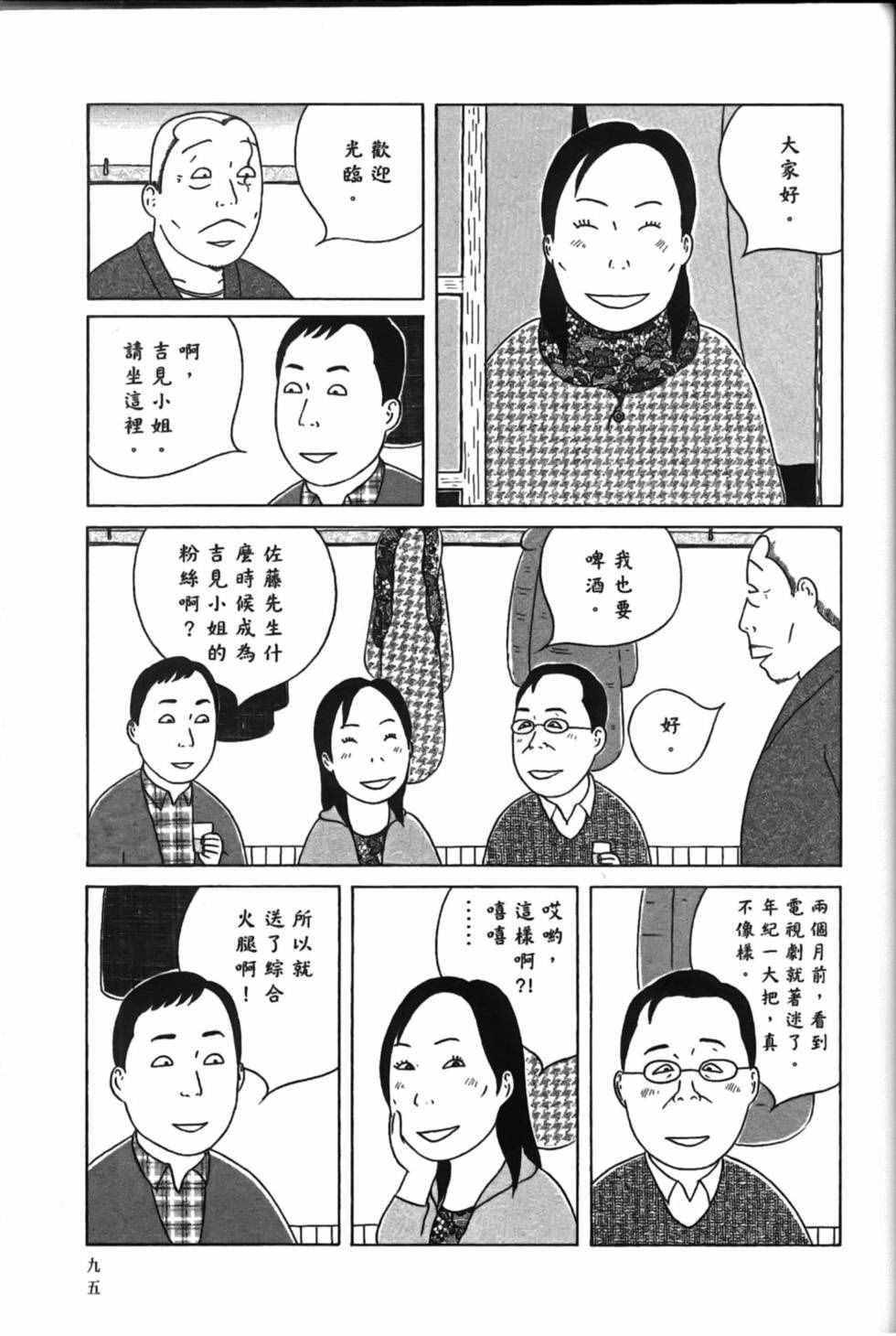 深夜食堂韩漫全集-第15卷无删减无遮挡章节图片 