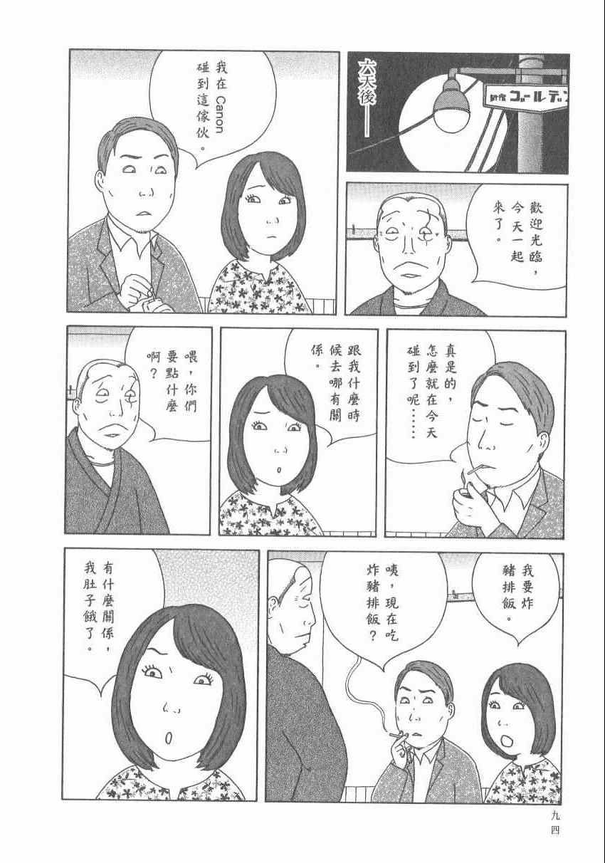 深夜食堂韩漫全集-第17卷无删减无遮挡章节图片 