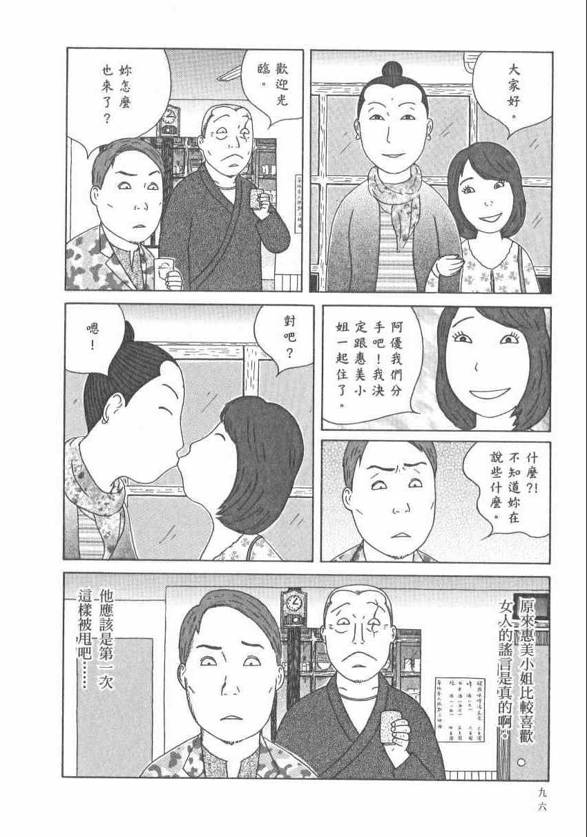 深夜食堂韩漫全集-第17卷无删减无遮挡章节图片 