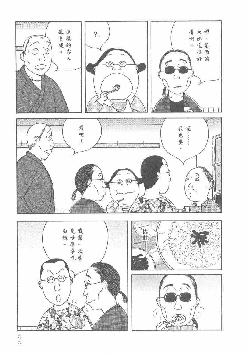 深夜食堂韩漫全集-第17卷无删减无遮挡章节图片 