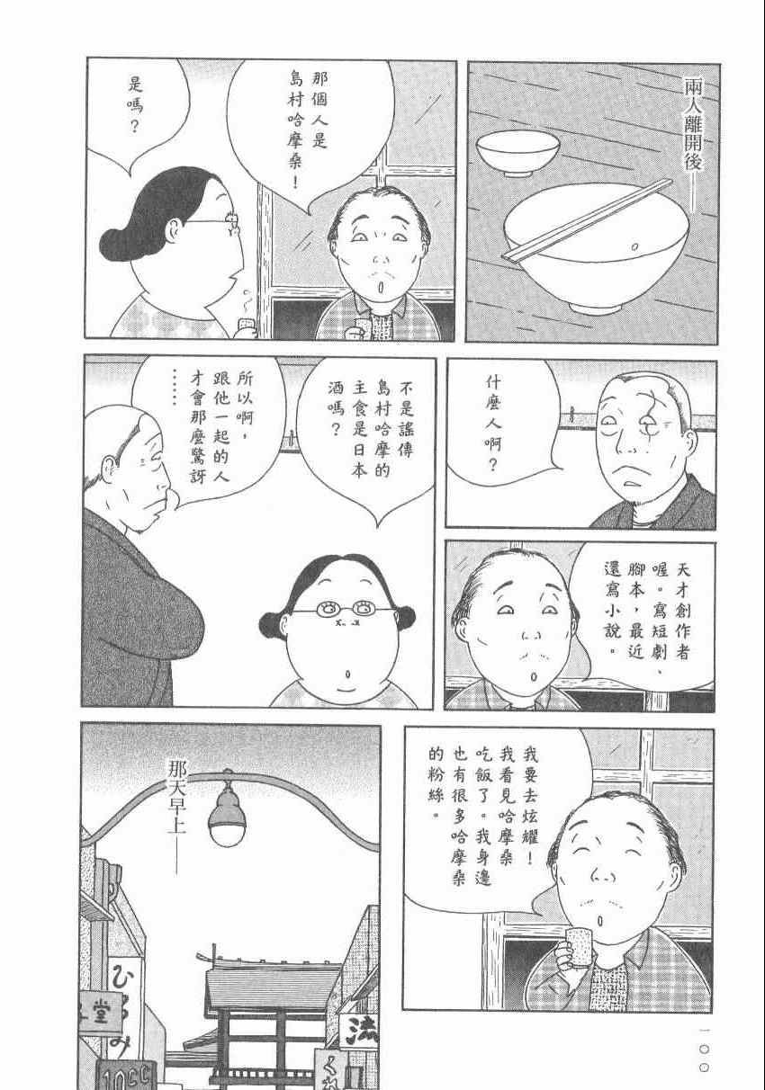 深夜食堂韩漫全集-第17卷无删减无遮挡章节图片 