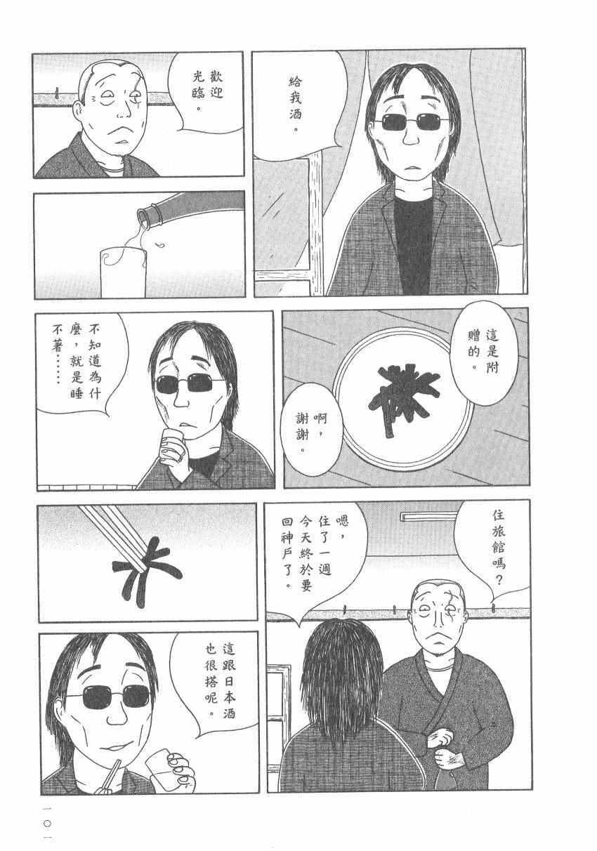 深夜食堂韩漫全集-第17卷无删减无遮挡章节图片 