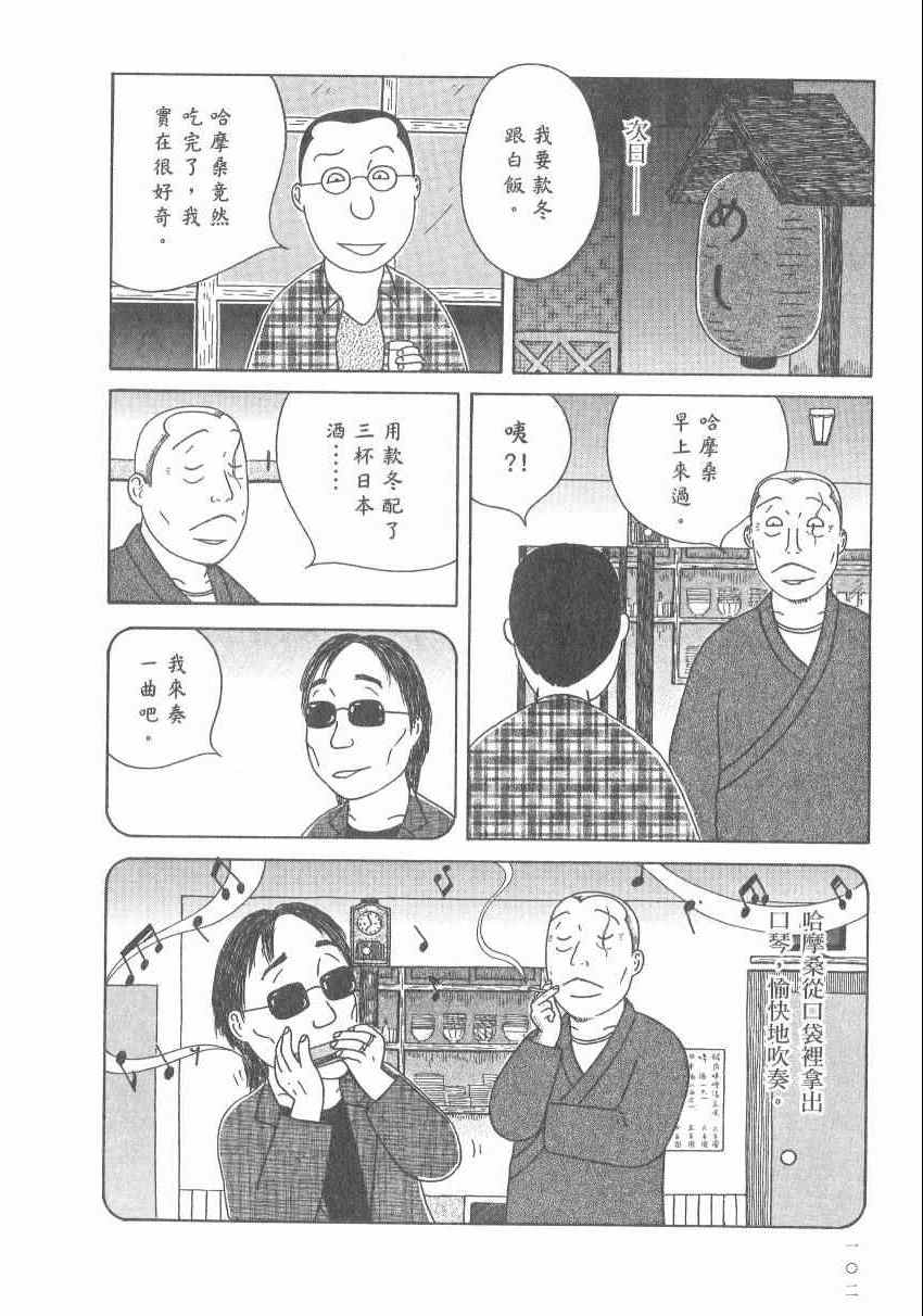 深夜食堂韩漫全集-第17卷无删减无遮挡章节图片 