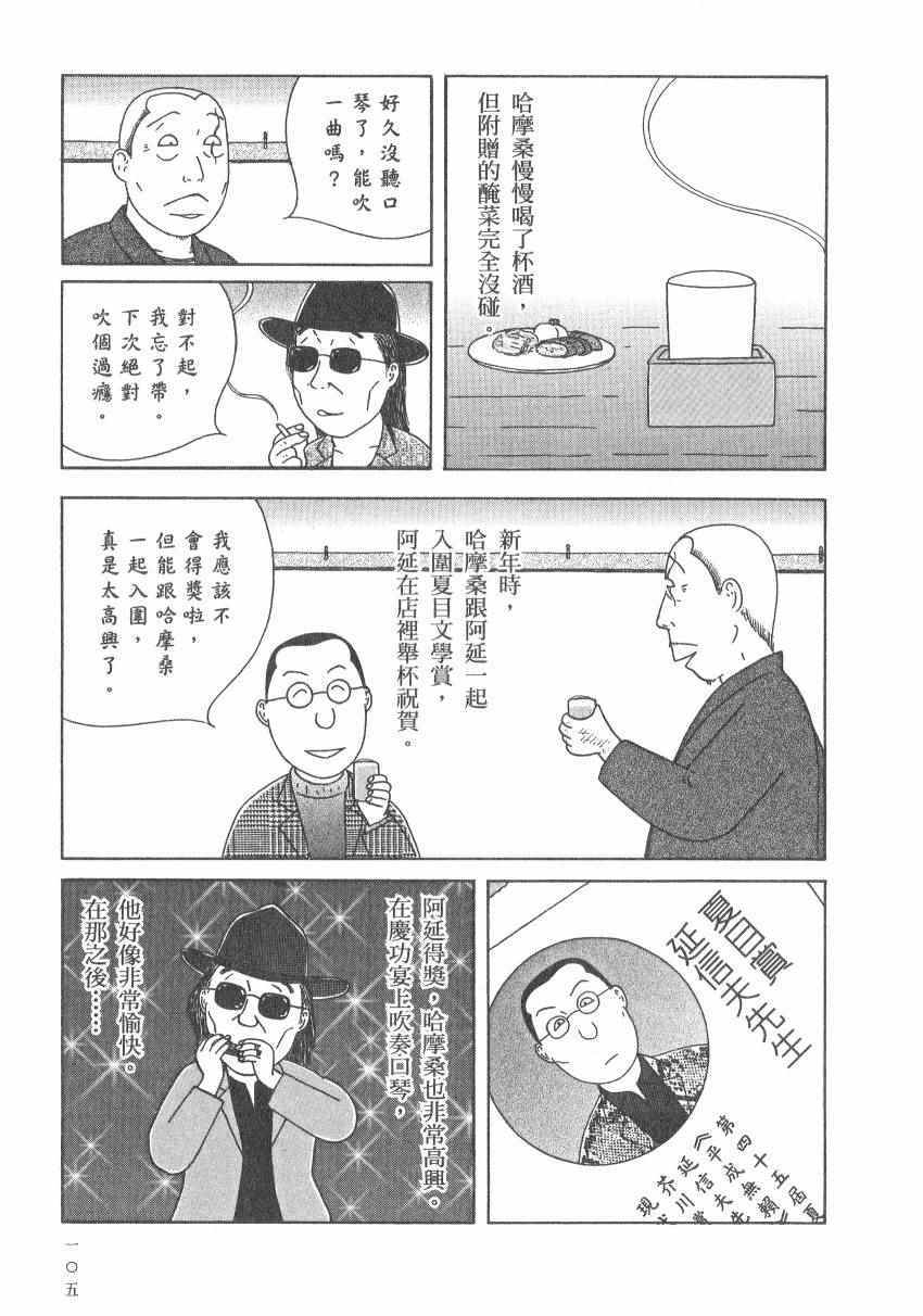 深夜食堂韩漫全集-第17卷无删减无遮挡章节图片 