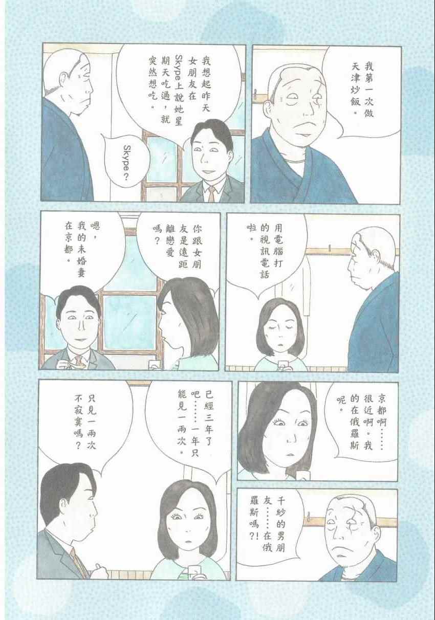 深夜食堂韩漫全集-第17卷无删减无遮挡章节图片 