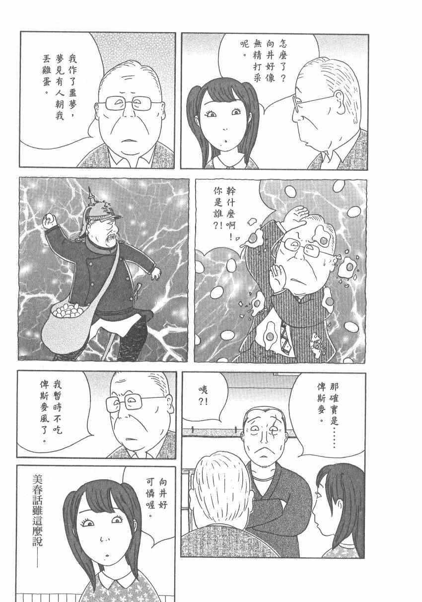 深夜食堂韩漫全集-第17卷无删减无遮挡章节图片 