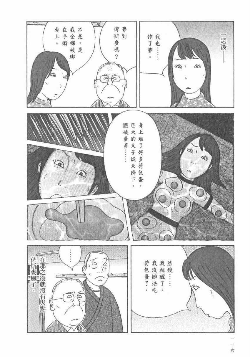 深夜食堂韩漫全集-第17卷无删减无遮挡章节图片 