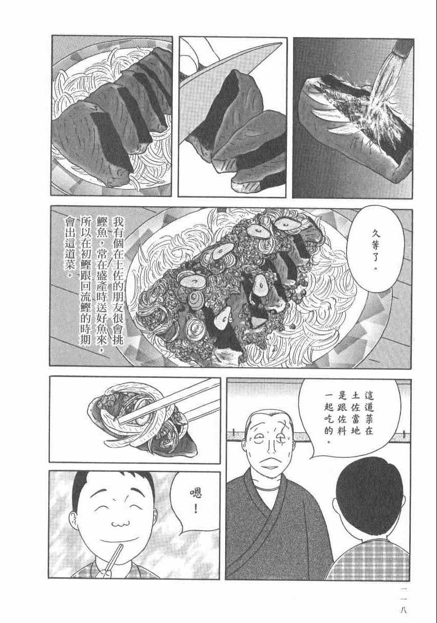 深夜食堂韩漫全集-第17卷无删减无遮挡章节图片 