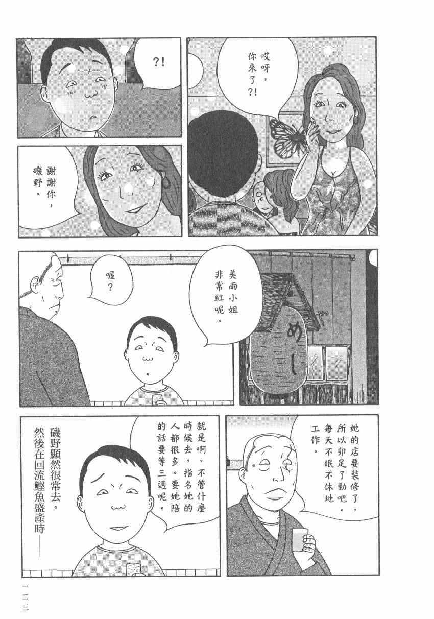 深夜食堂韩漫全集-第17卷无删减无遮挡章节图片 