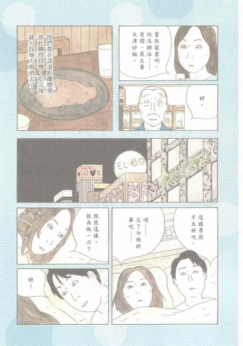 深夜食堂韩漫全集-第17卷无删减无遮挡章节图片 