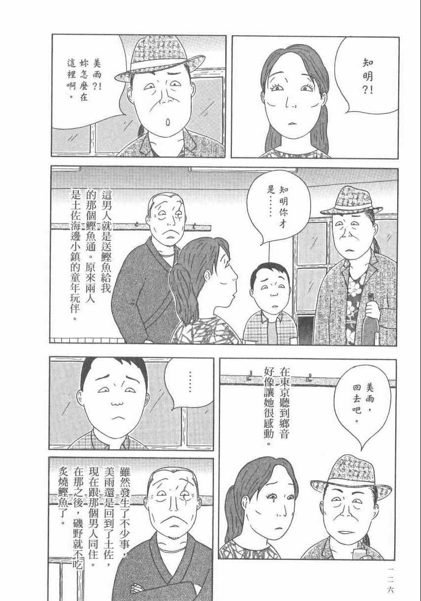 深夜食堂韩漫全集-第17卷无删减无遮挡章节图片 