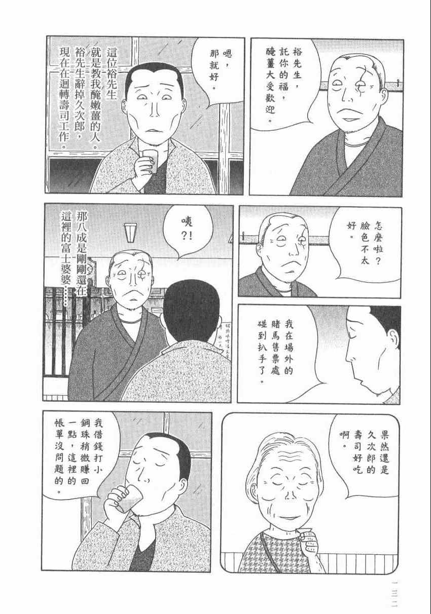 深夜食堂韩漫全集-第17卷无删减无遮挡章节图片 