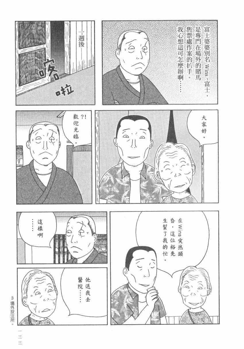 深夜食堂韩漫全集-第17卷无删减无遮挡章节图片 