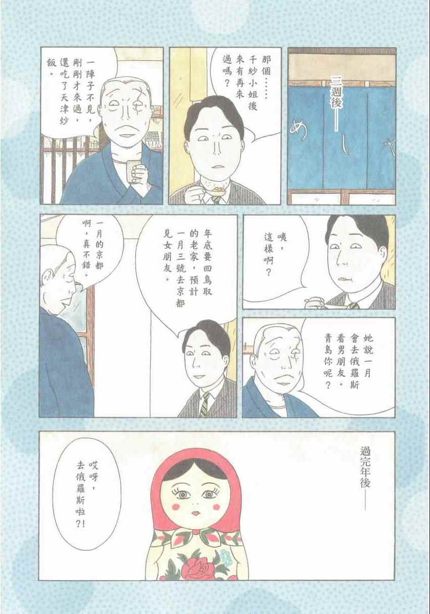 深夜食堂韩漫全集-第17卷无删减无遮挡章节图片 