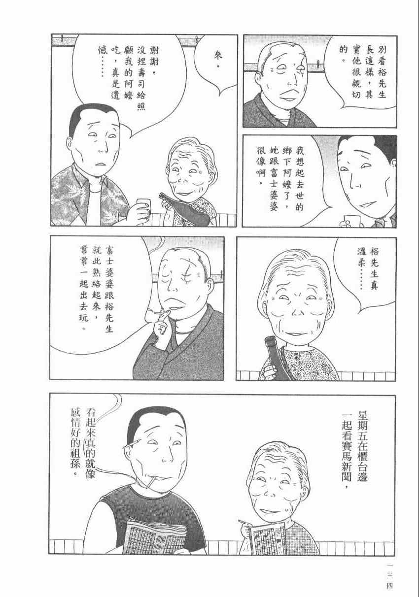 深夜食堂韩漫全集-第17卷无删减无遮挡章节图片 