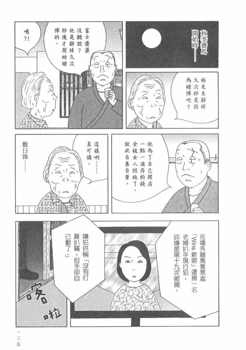 深夜食堂韩漫全集-第17卷无删减无遮挡章节图片 
