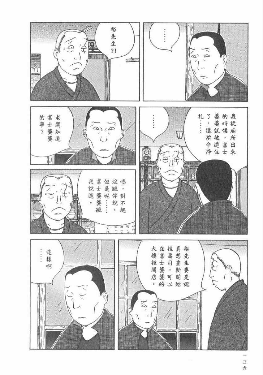 深夜食堂韩漫全集-第17卷无删减无遮挡章节图片 