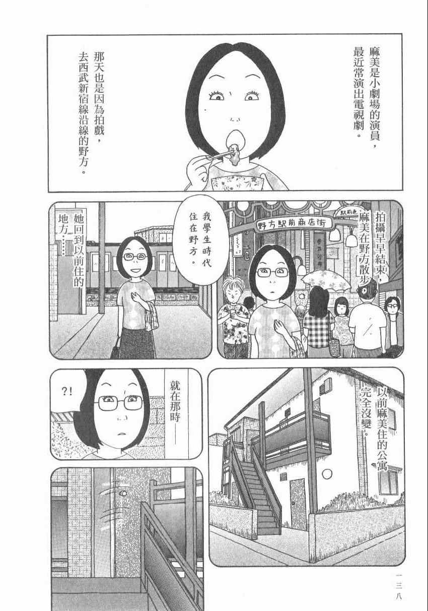 深夜食堂韩漫全集-第17卷无删减无遮挡章节图片 