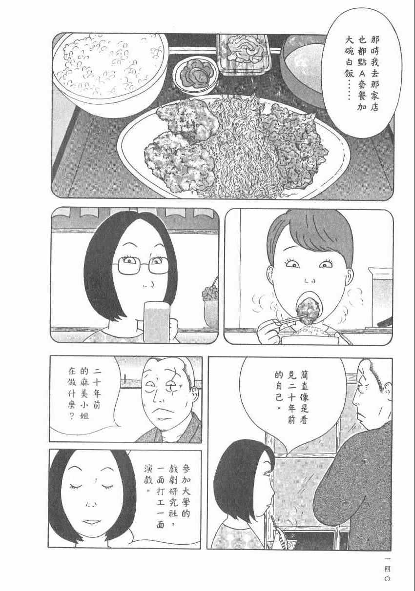 深夜食堂韩漫全集-第17卷无删减无遮挡章节图片 