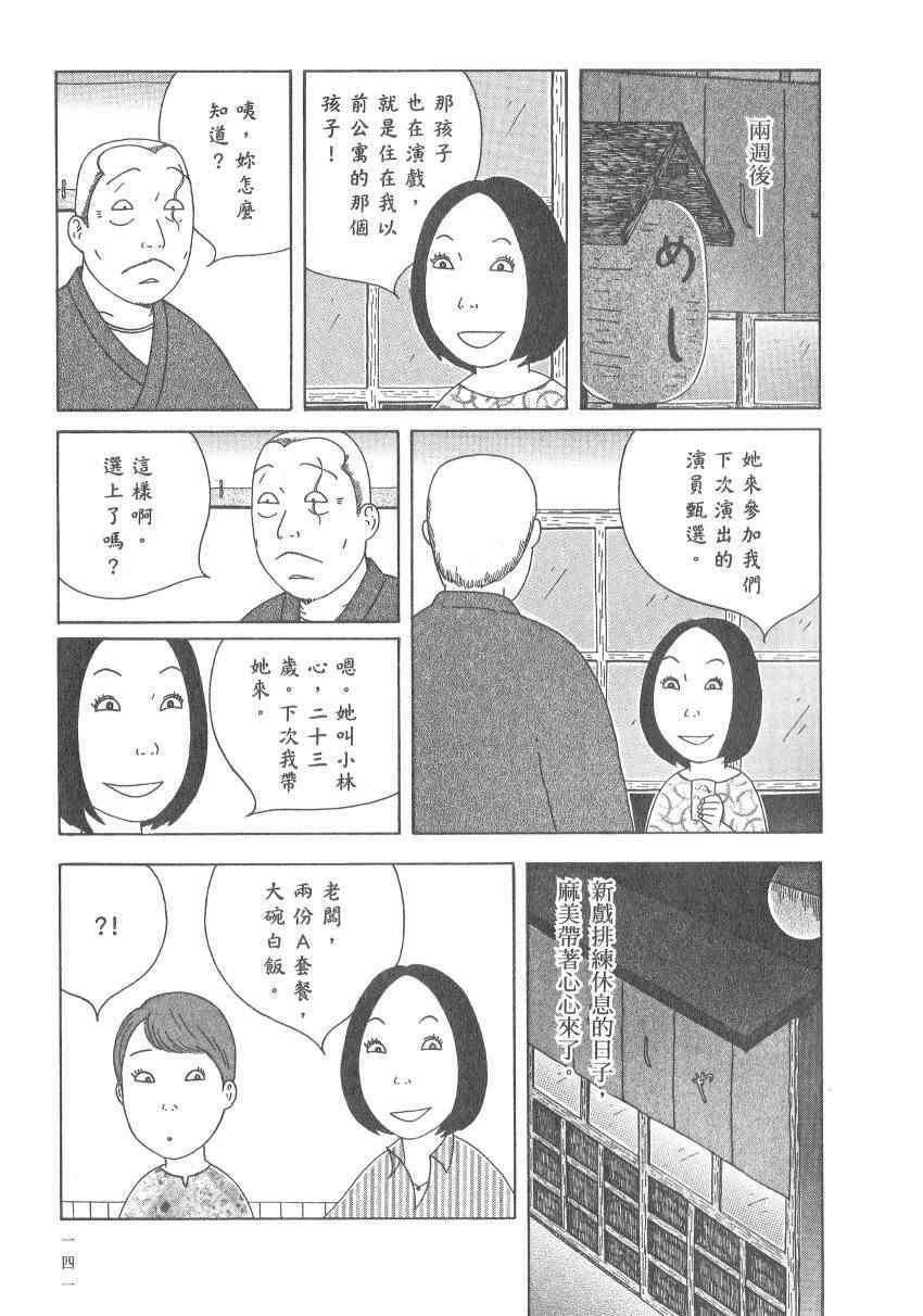 深夜食堂韩漫全集-第17卷无删减无遮挡章节图片 