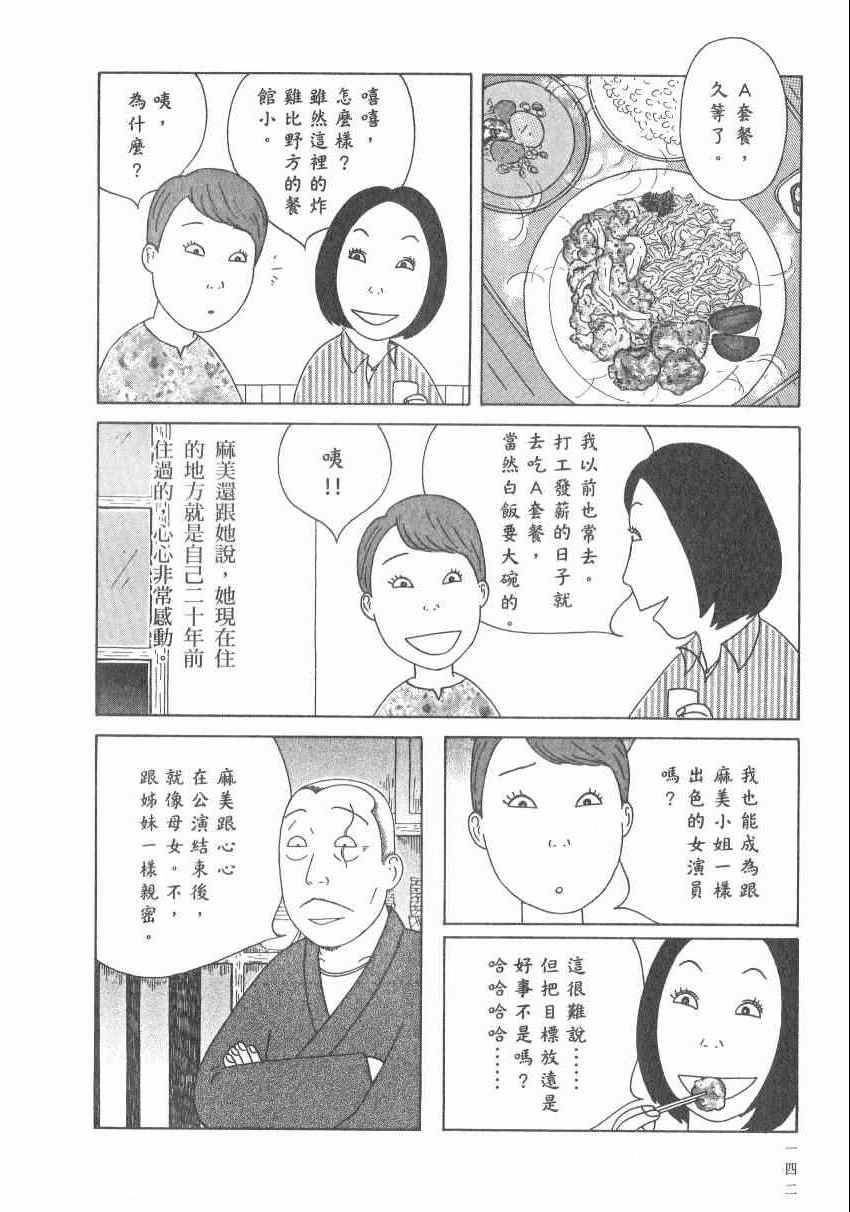 深夜食堂韩漫全集-第17卷无删减无遮挡章节图片 