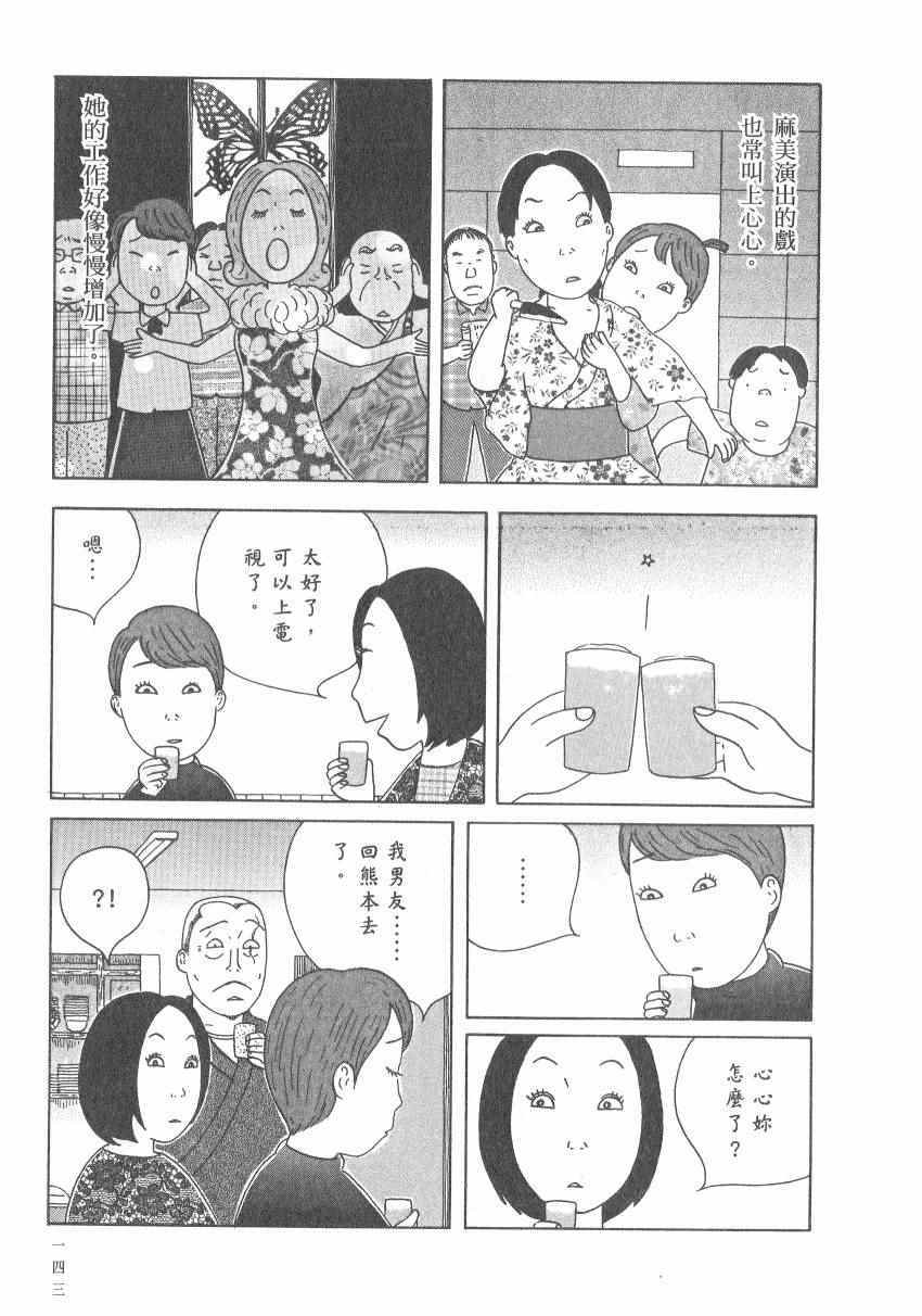 深夜食堂韩漫全集-第17卷无删减无遮挡章节图片 
