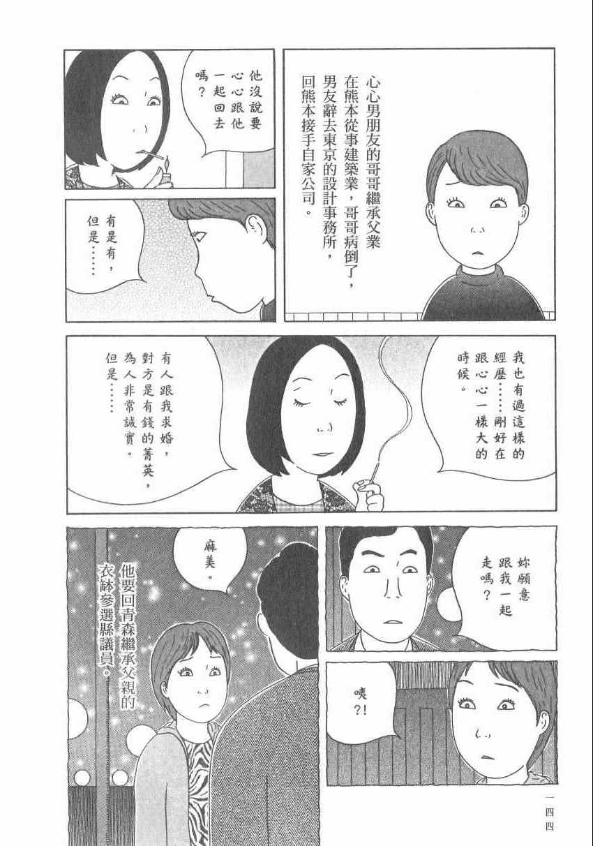 深夜食堂韩漫全集-第17卷无删减无遮挡章节图片 