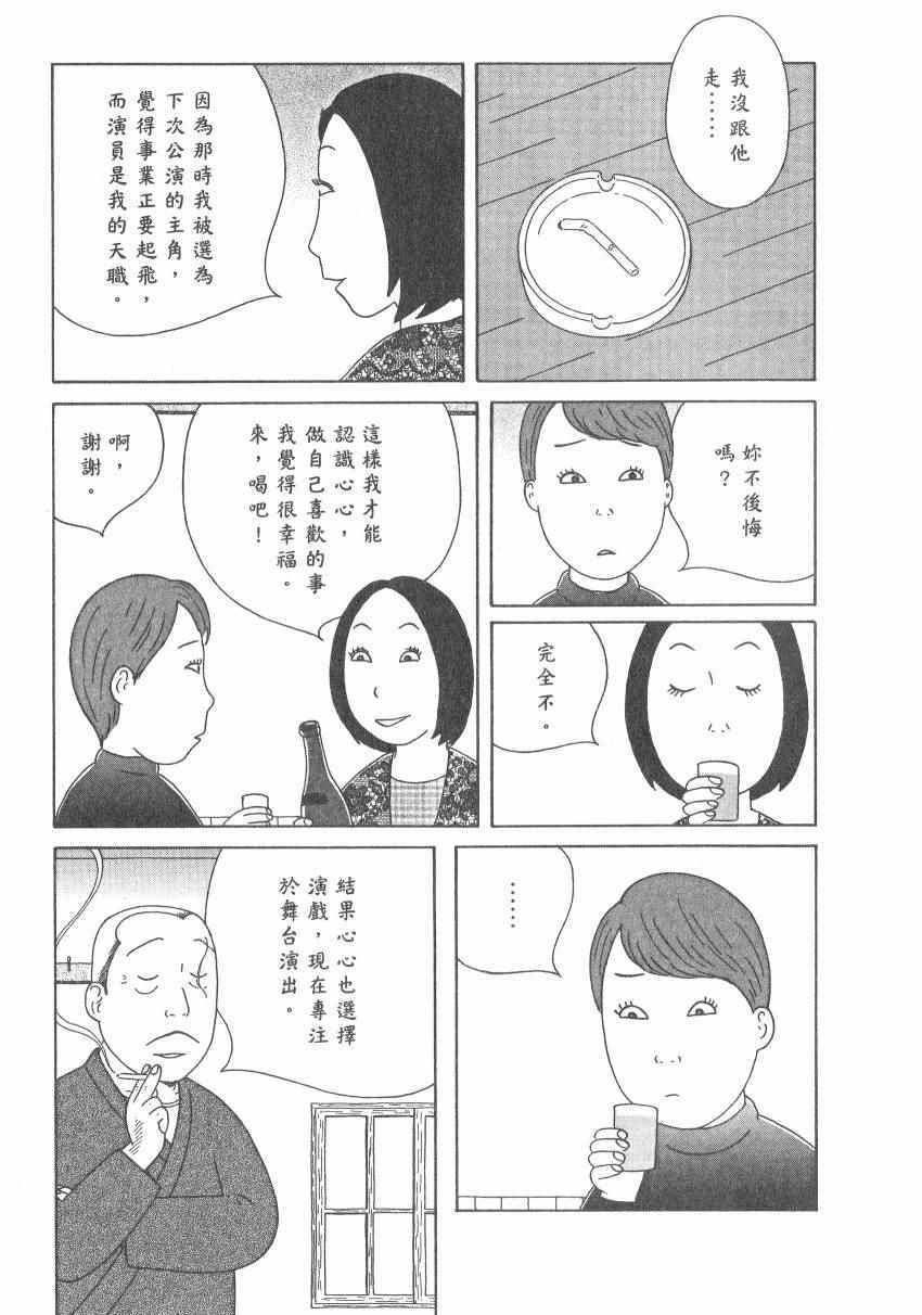 深夜食堂韩漫全集-第17卷无删减无遮挡章节图片 